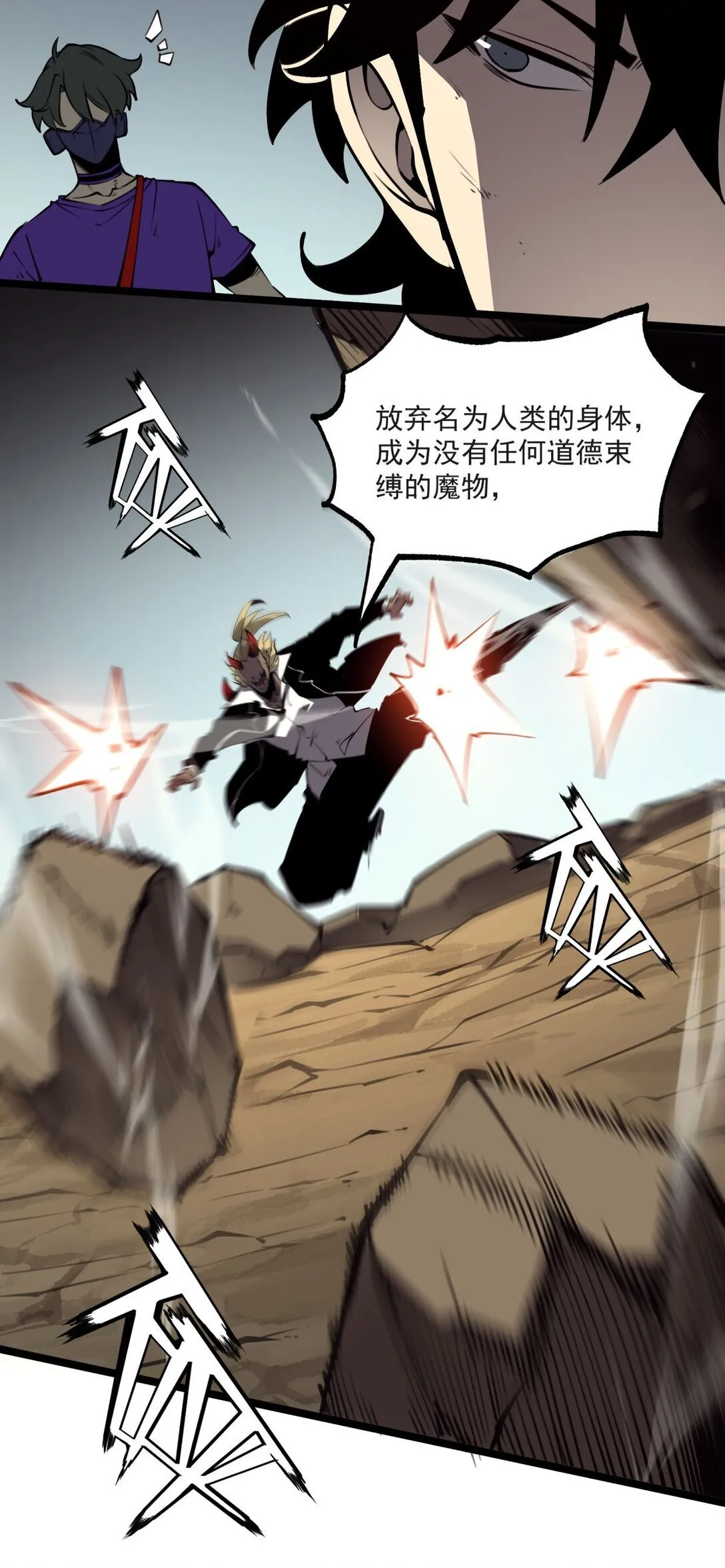 20 侦测到B0SS罗德里戈·凯撒20