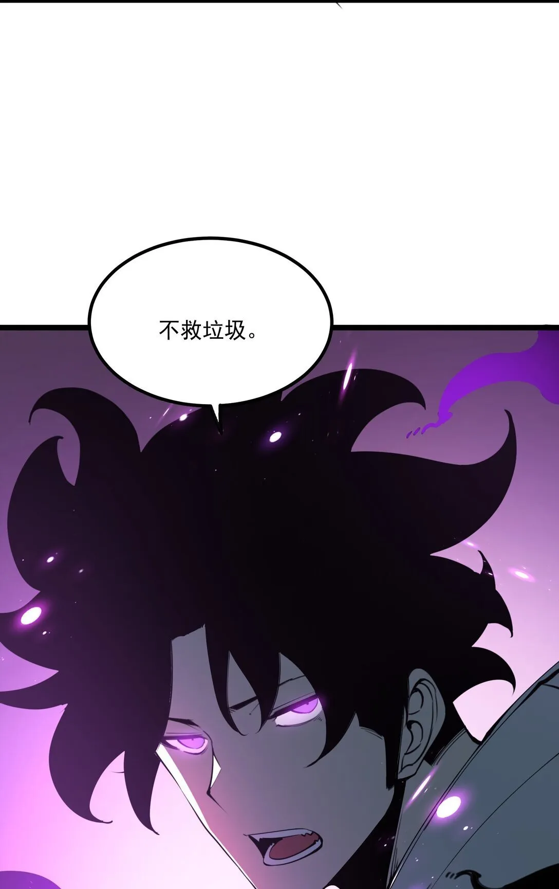 27 不救垃圾！54