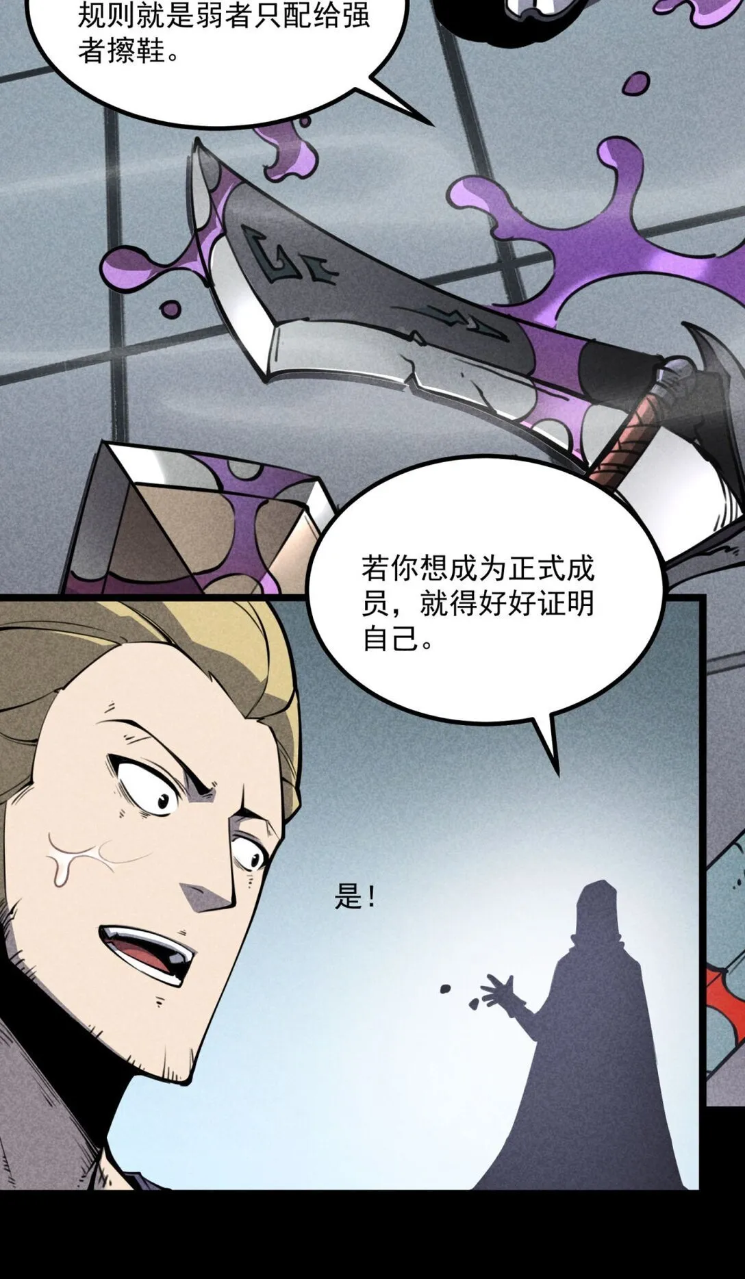 19 将点数全加给力量！47