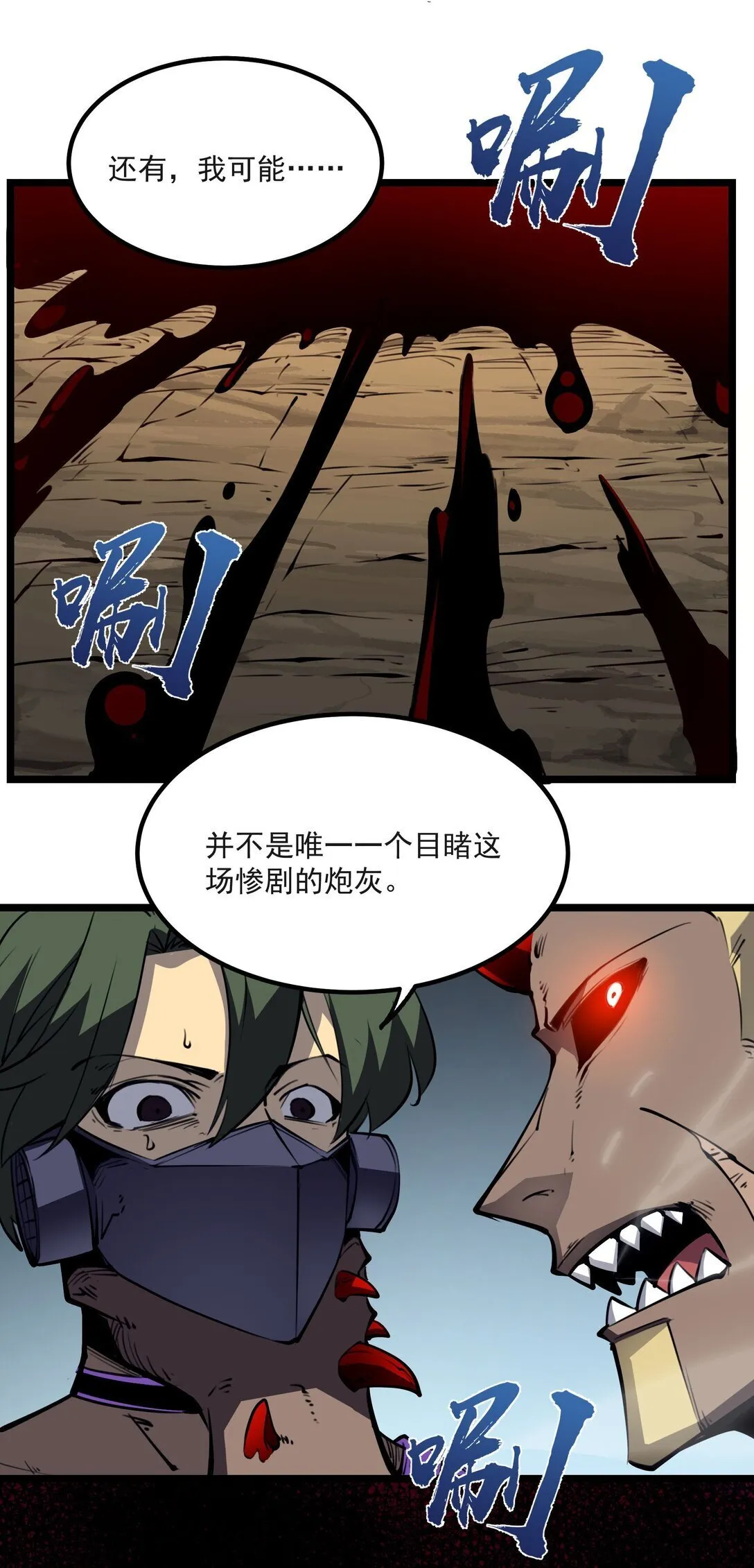 20 侦测到B0SS罗德里戈·凯撒37