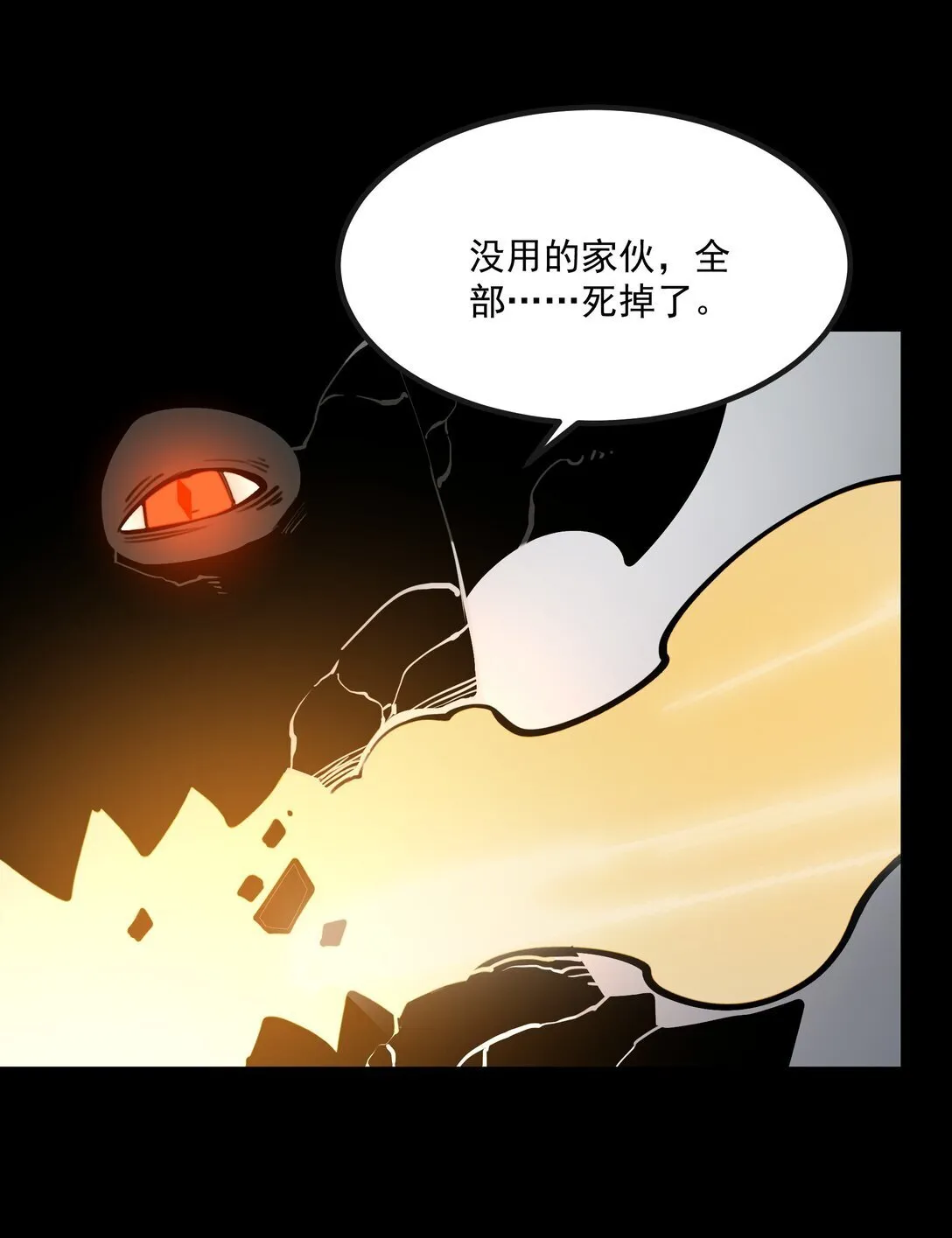 20 侦测到B0SS罗德里戈·凯撒3