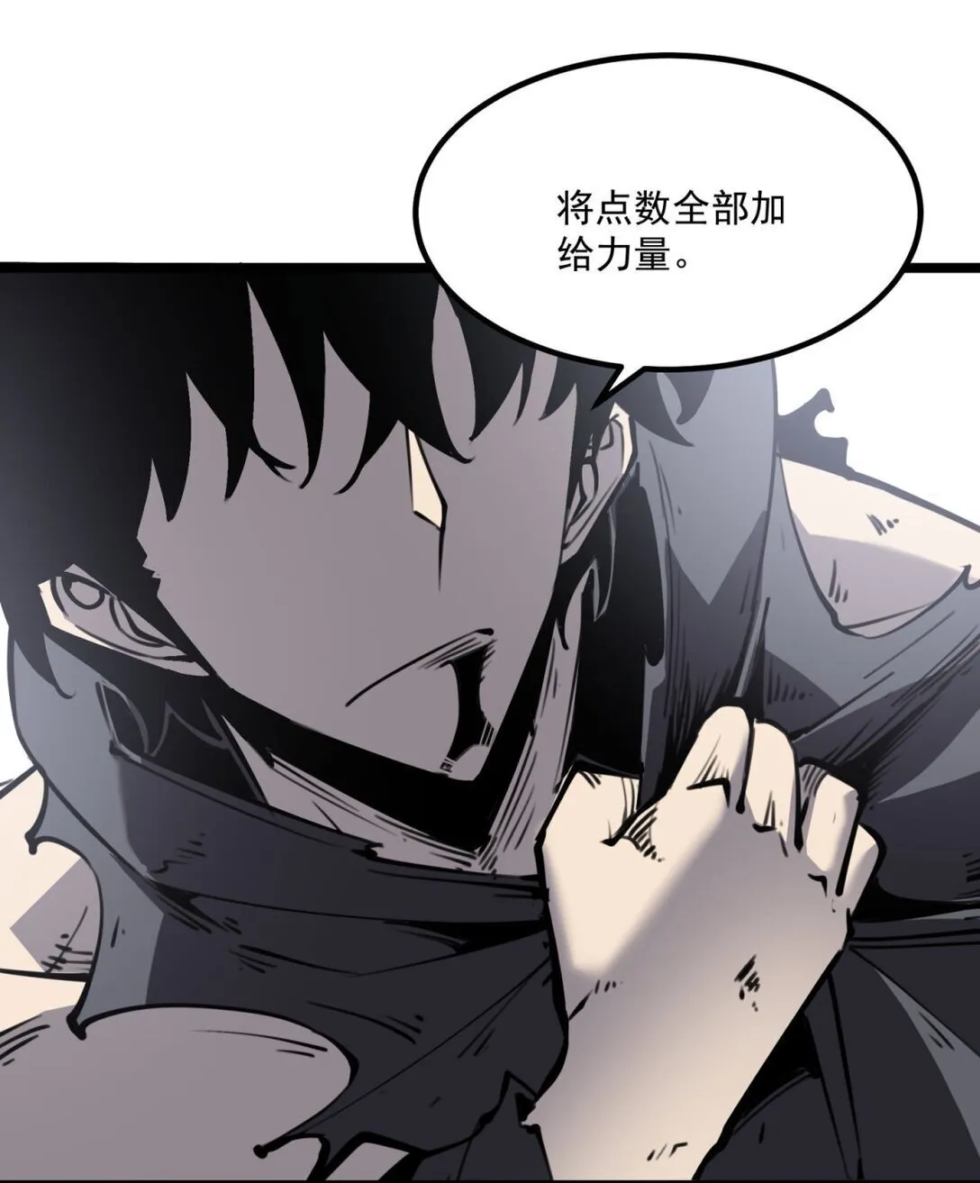 19 将点数全加给力量！27