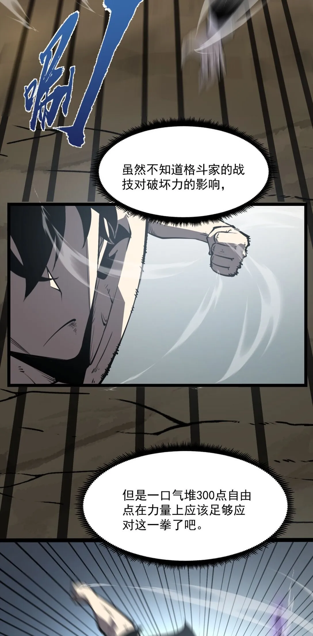 19 将点数全加给力量！32