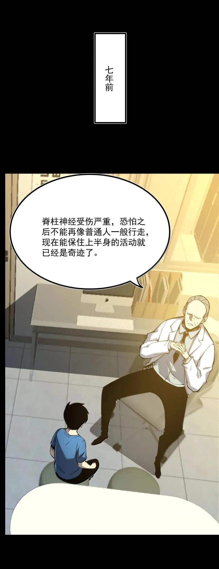25 双手剑战士16
