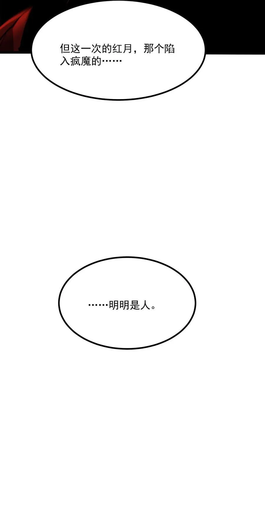 21 大哥，以后我要跟着你混！32