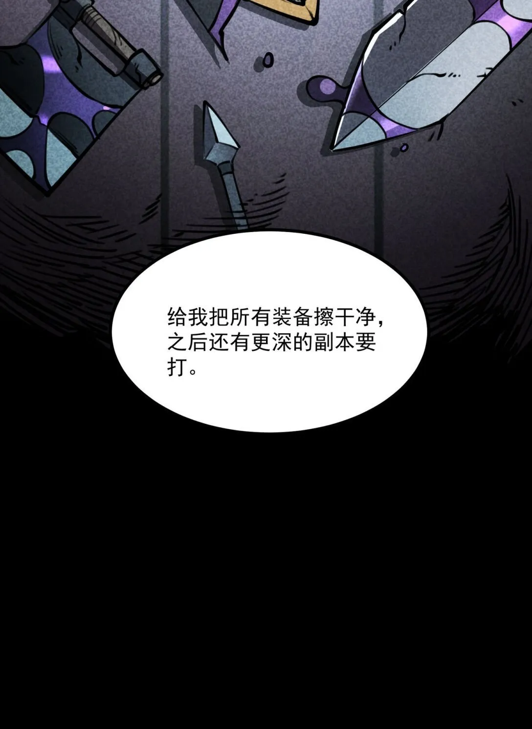 19 将点数全加给力量！45