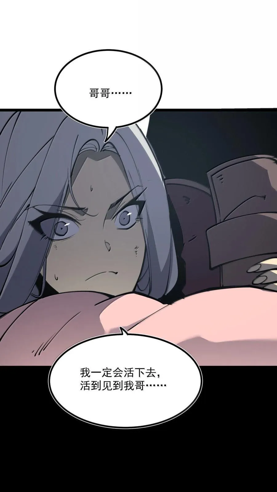 25 双手剑战士14