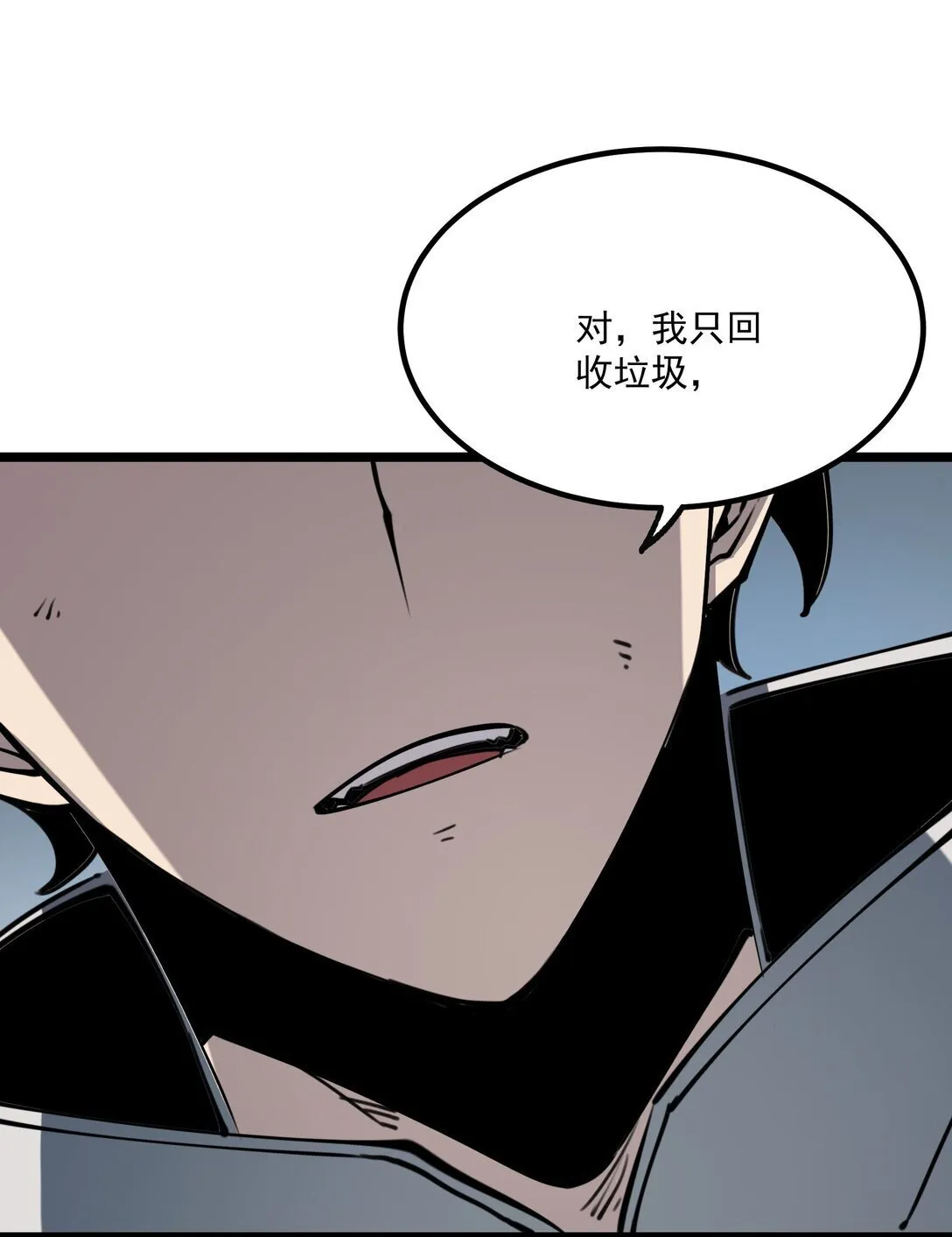 27 不救垃圾！53