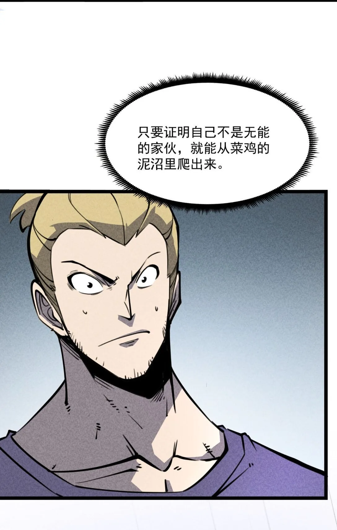 19 将点数全加给力量！50