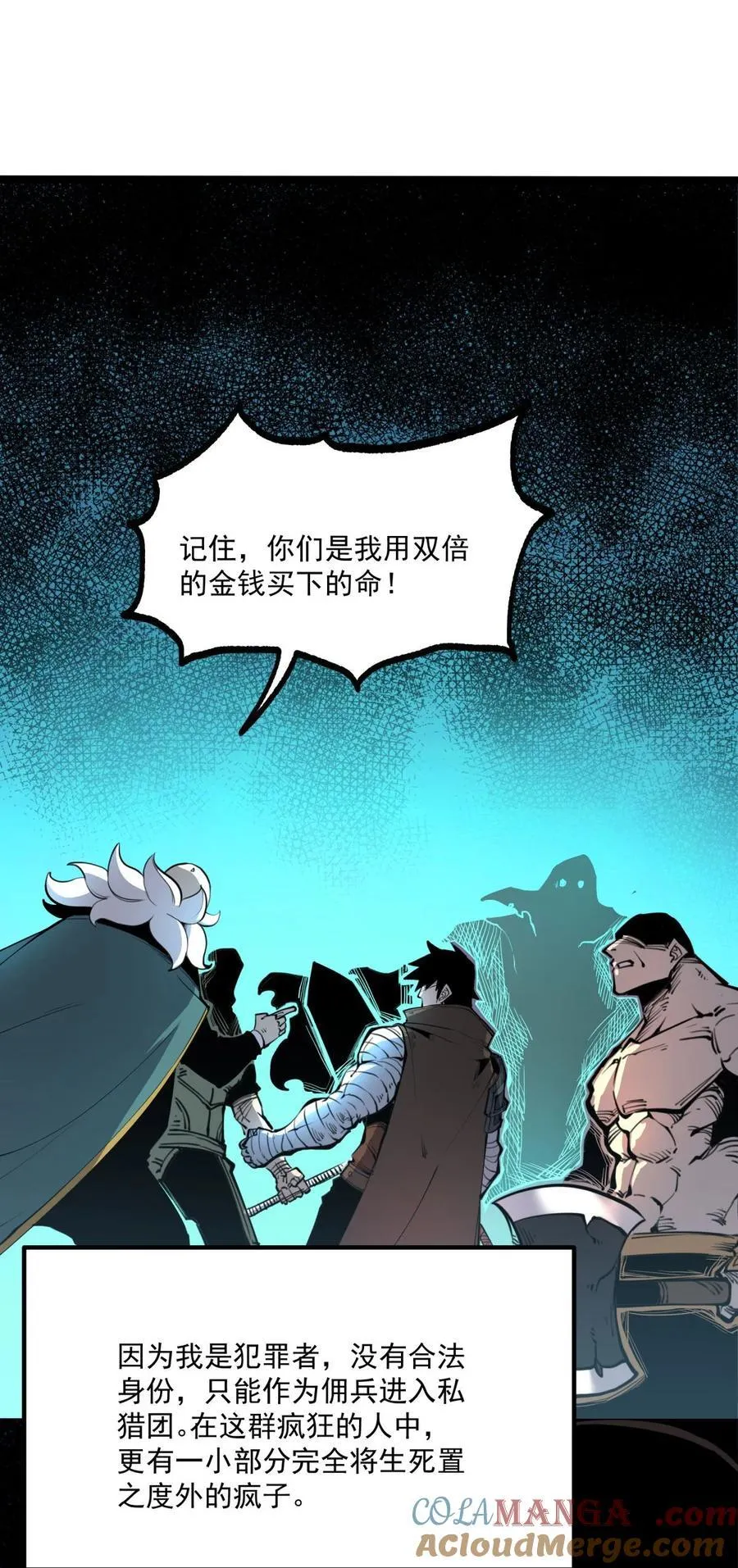 26 无法死掉的人18