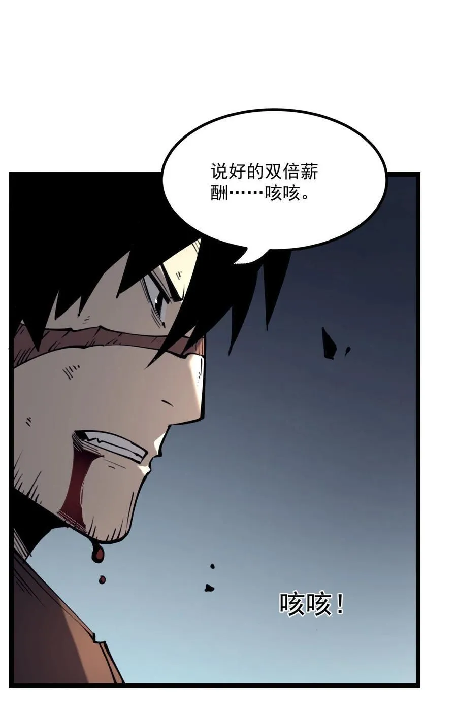 26 无法死掉的人41