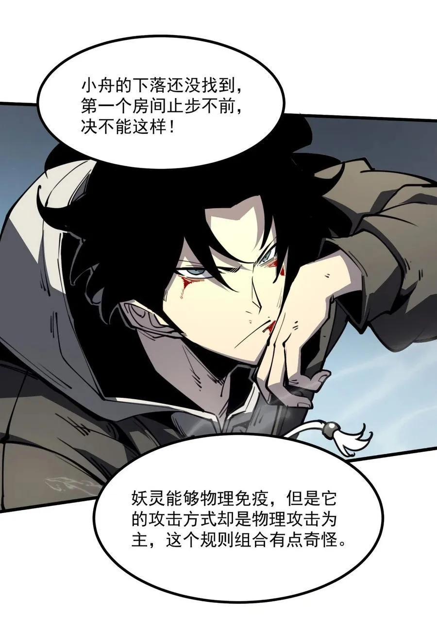 23 哭泣石像58