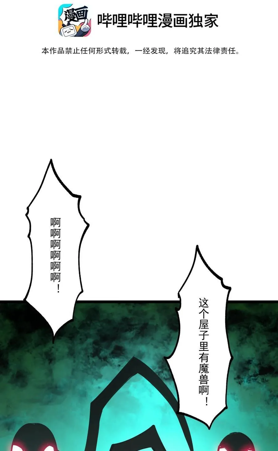 16 这家伙好强！11