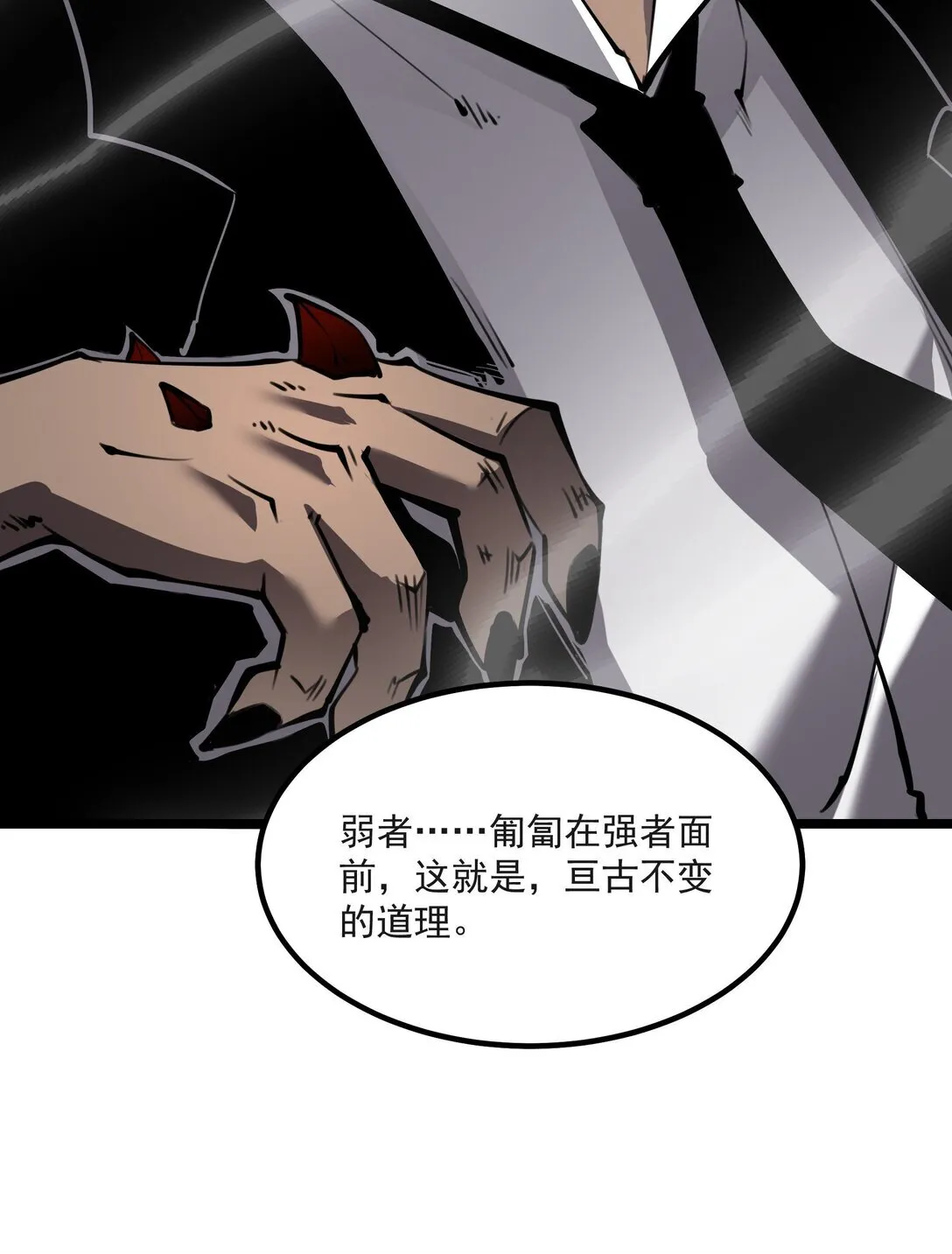 20 侦测到B0SS罗德里戈·凯撒29