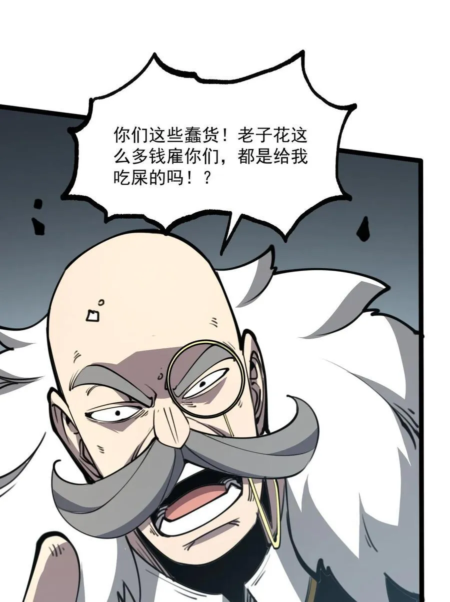 26 无法死掉的人16
