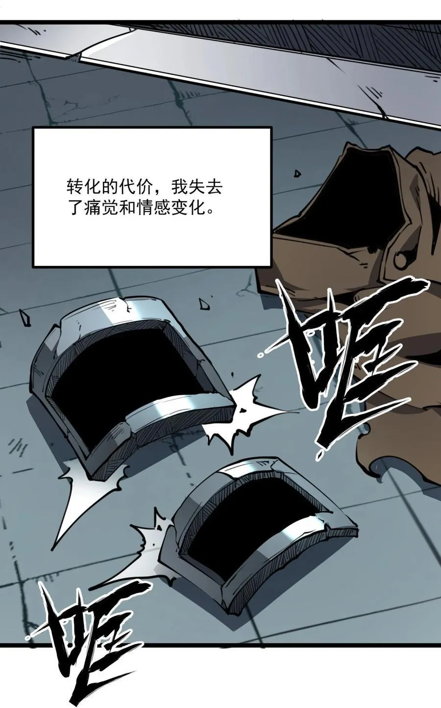 26 无法死掉的人53