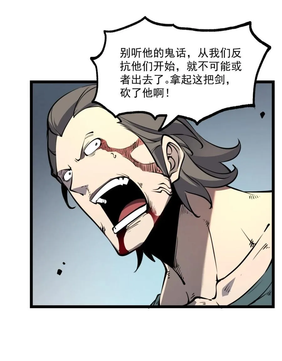 17 人死债消，落个轻快！43