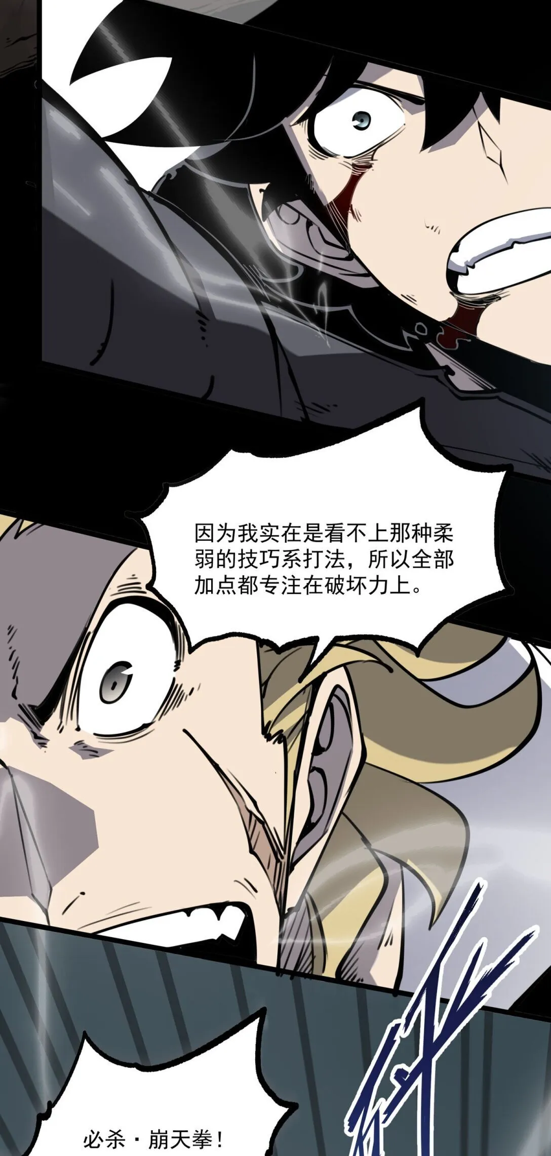 19 将点数全加给力量！22