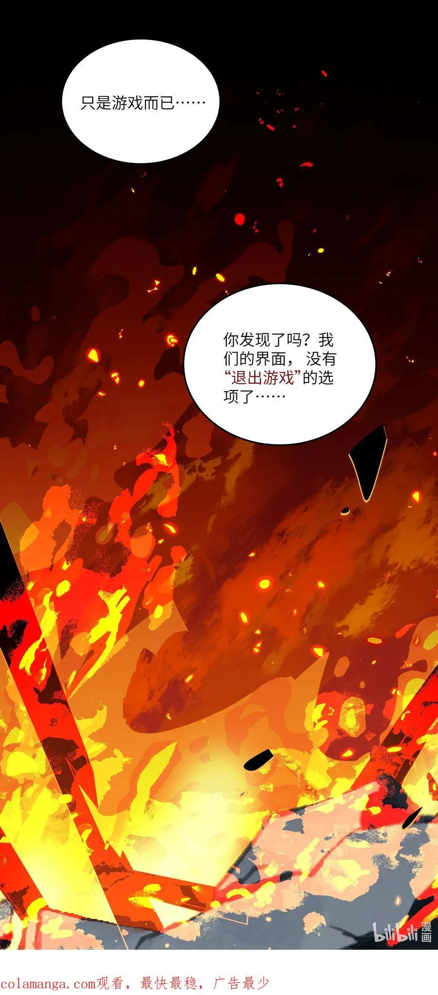 022 我并不后悔成为“人”！37