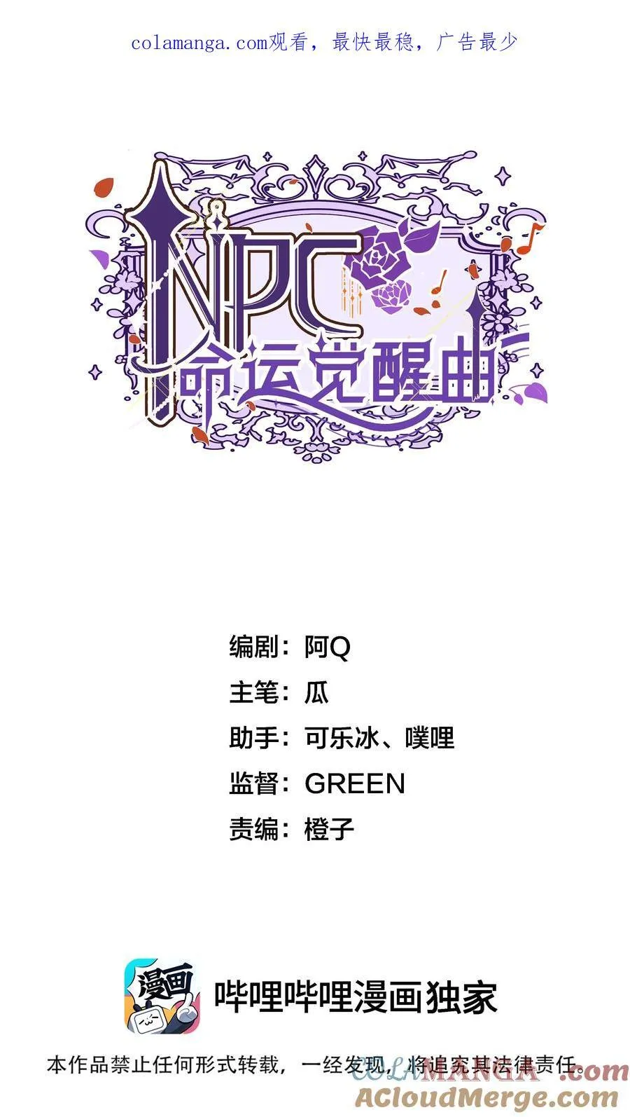 024 我是一个浪子，在阿加莎的海洋里流浪0