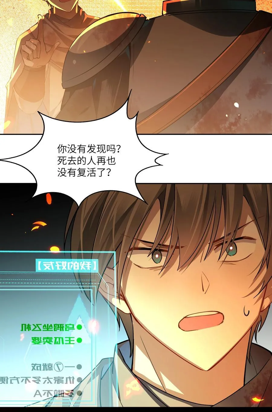 022 我并不后悔成为“人”！35