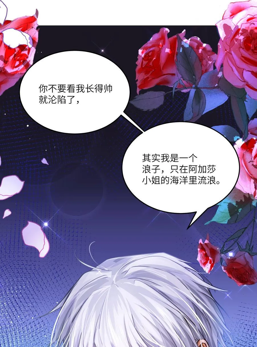 024 我是一个浪子，在阿加莎的海洋里流浪29
