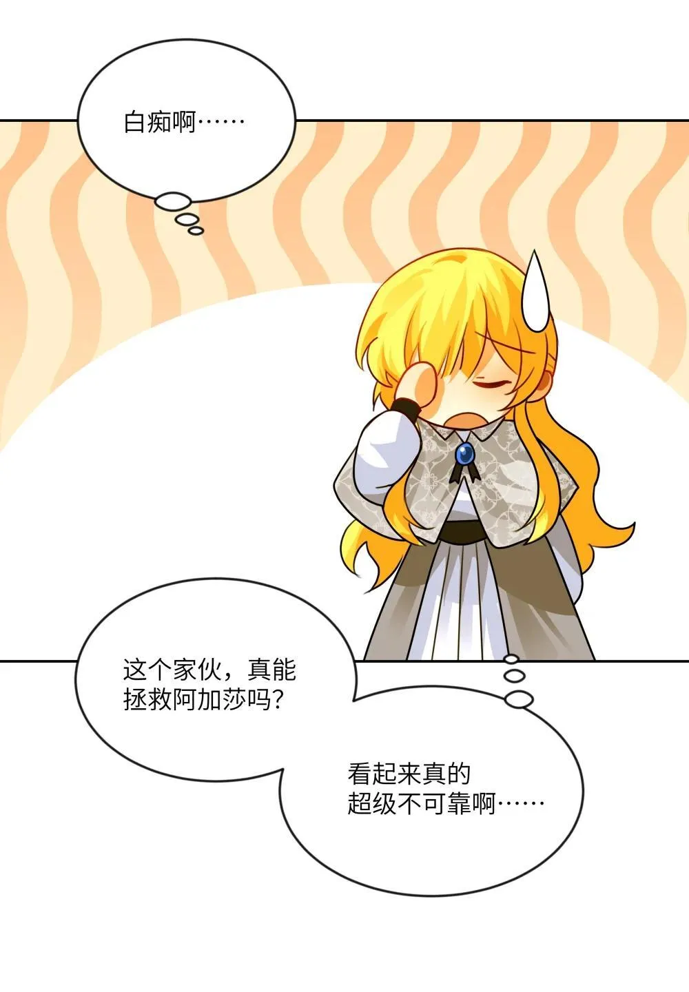 028 冒险者小姐，你和阿加莎一样温柔！16
