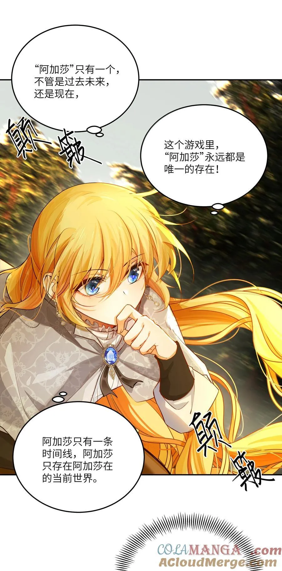 026 阿加莎不可被复制！16