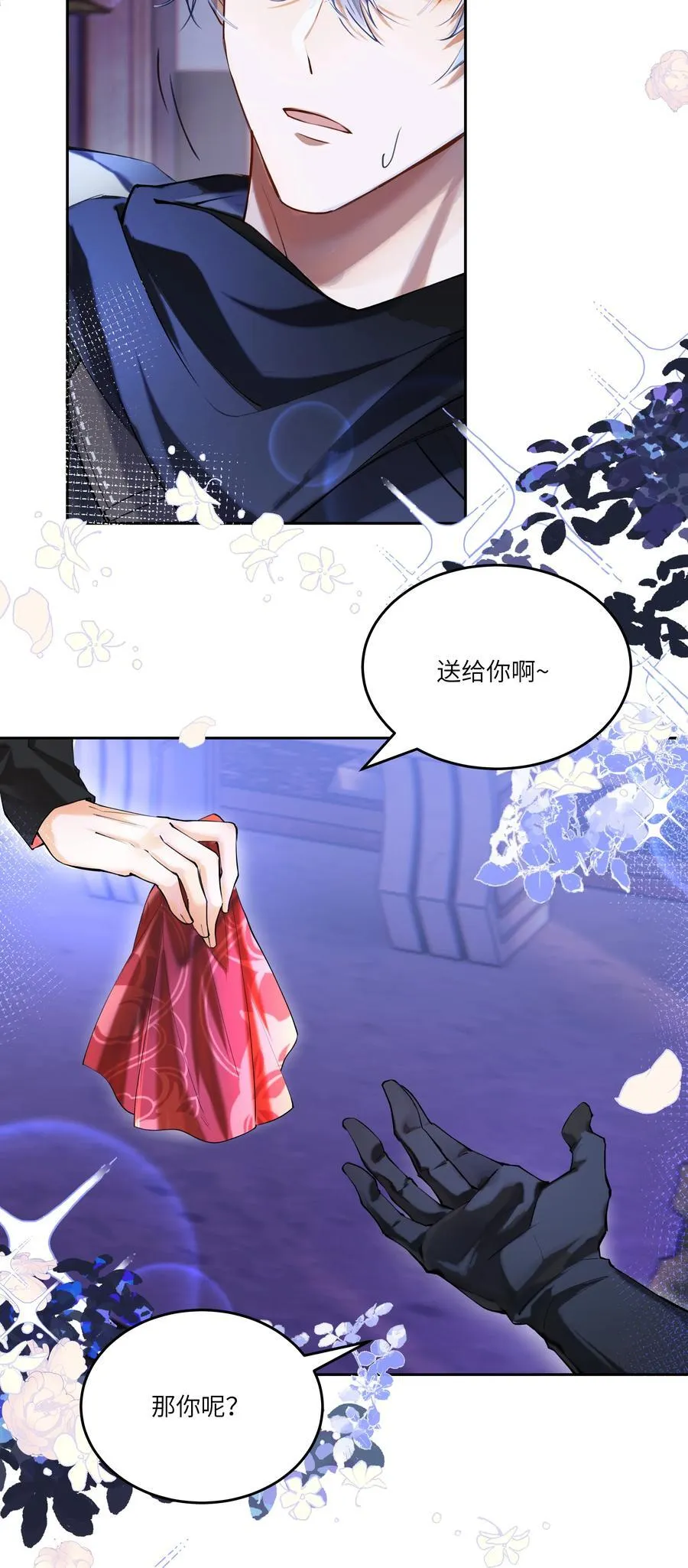 024 我是一个浪子，在阿加莎的海洋里流浪19