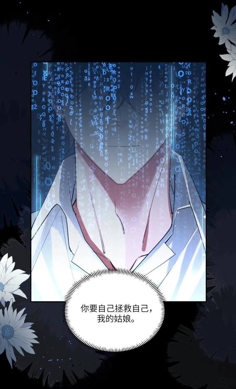 021 我的姑娘，你要拯救你自己33
