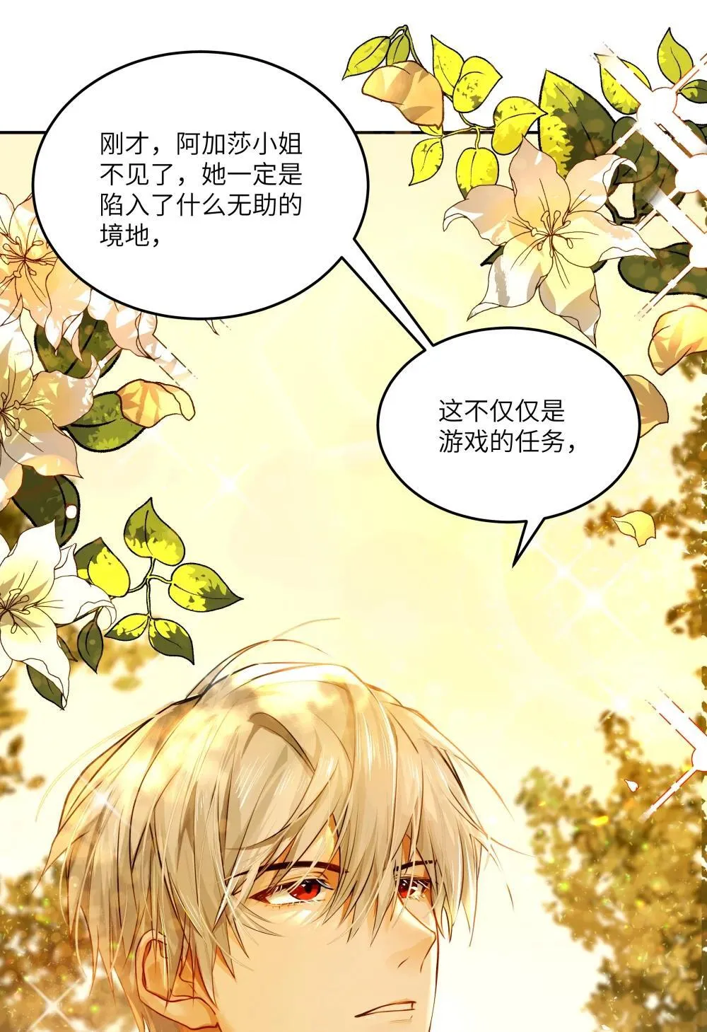 027 爱她，是我存在的唯一理由11
