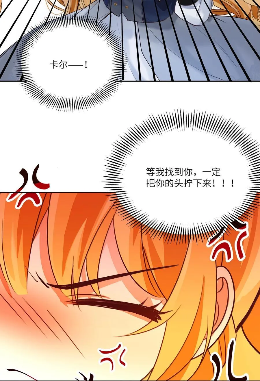 025 卡尔，你到底是个什么样的人？？？35