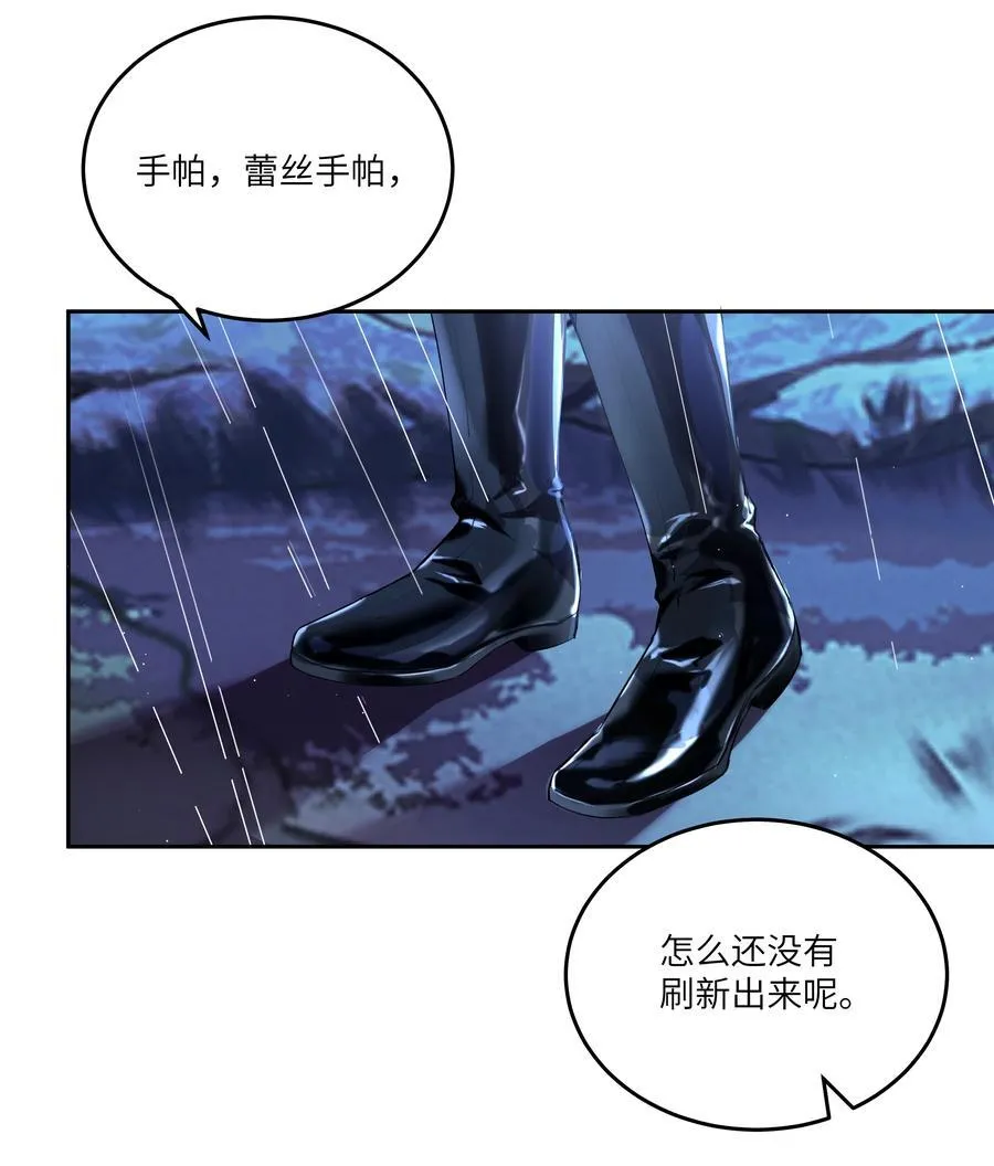 024 我是一个浪子，在阿加莎的海洋里流浪15