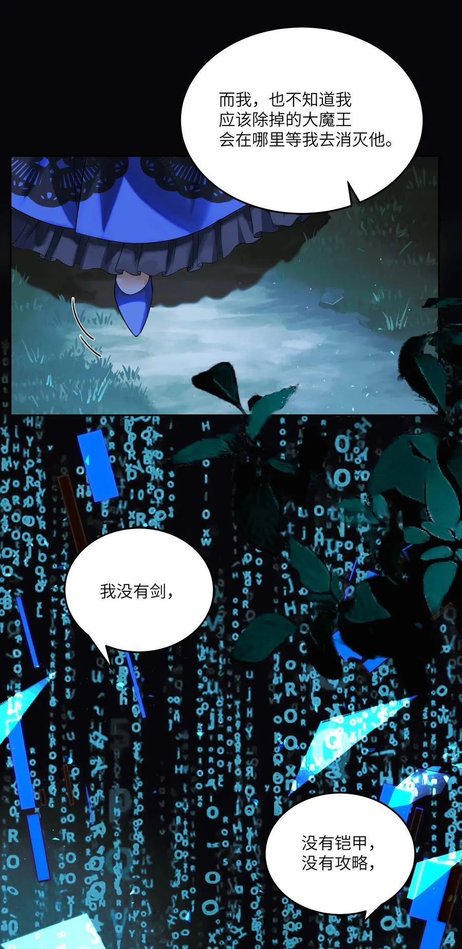 024 我是一个浪子，在阿加莎的海洋里流浪5