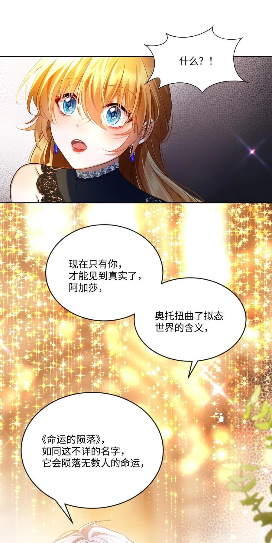 022 我并不后悔成为“人”！27