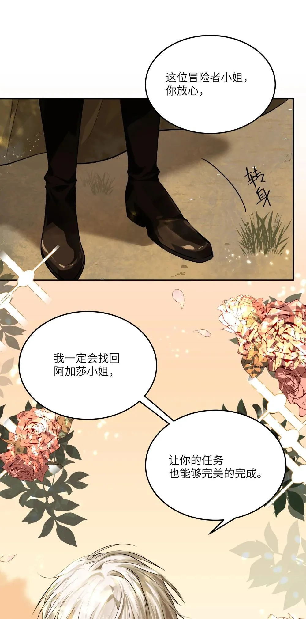 027 爱她，是我存在的唯一理由18