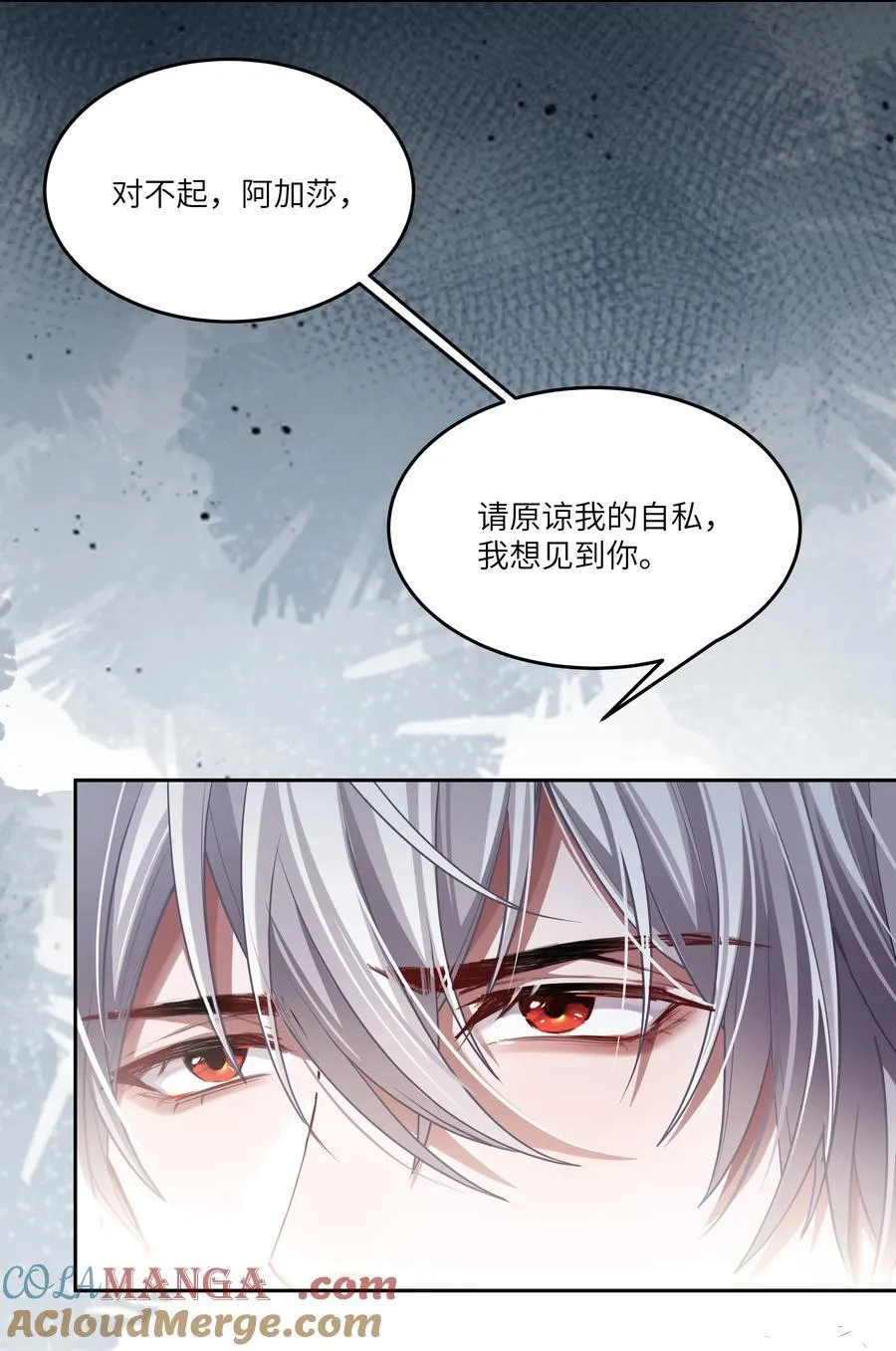 019 阿加莎，我想见到你8