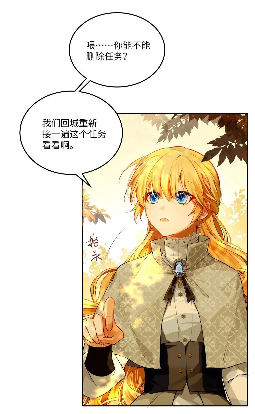 027 爱她，是我存在的唯一理由8