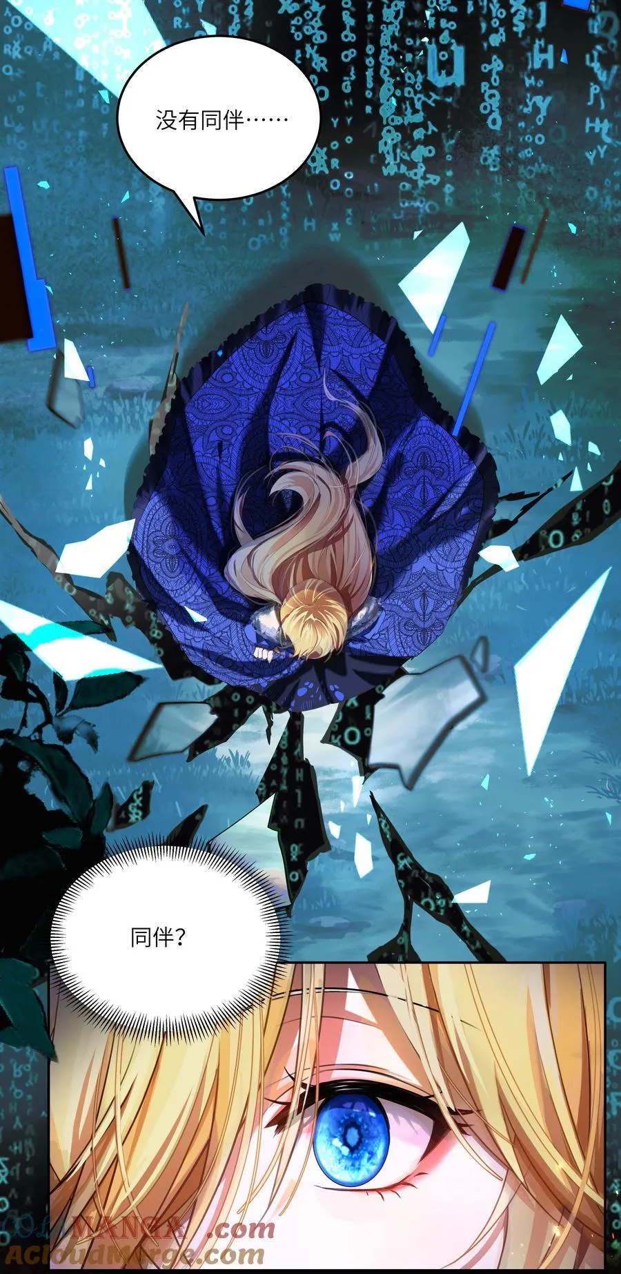 024 我是一个浪子，在阿加莎的海洋里流浪6