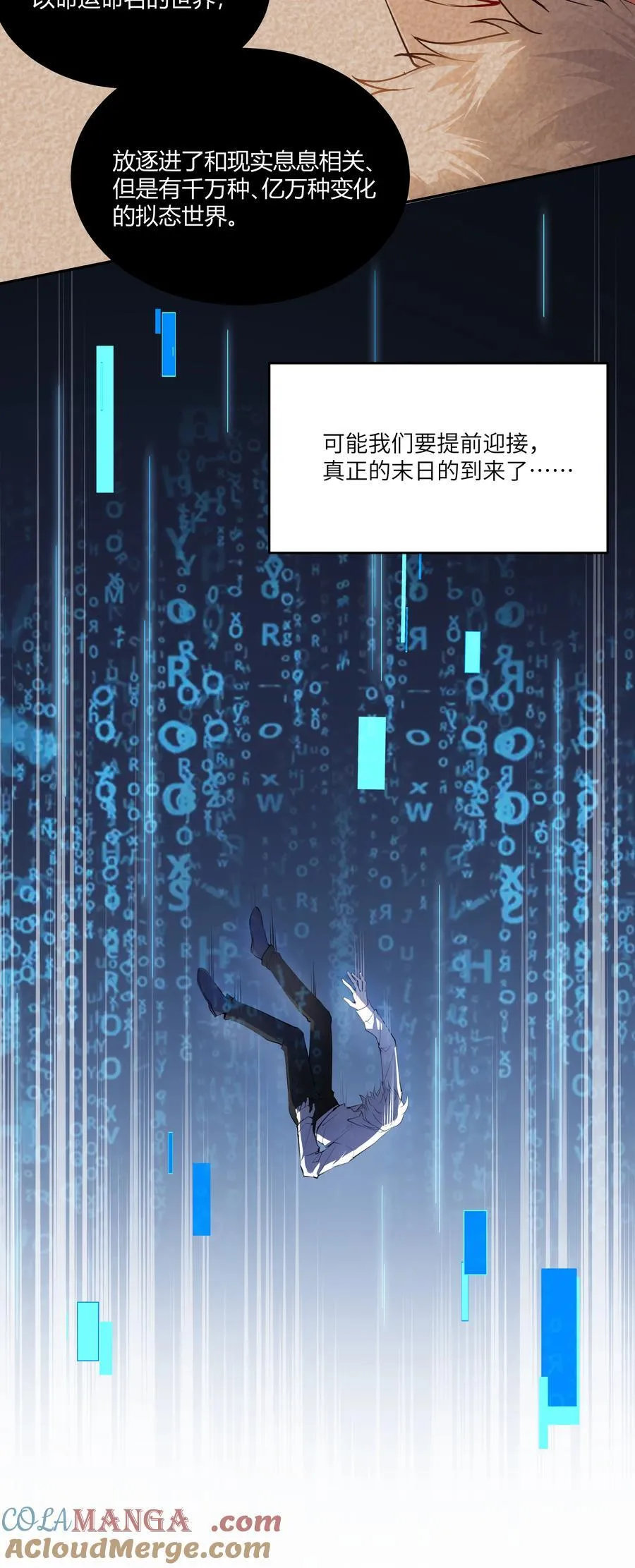022 我并不后悔成为“人”！26