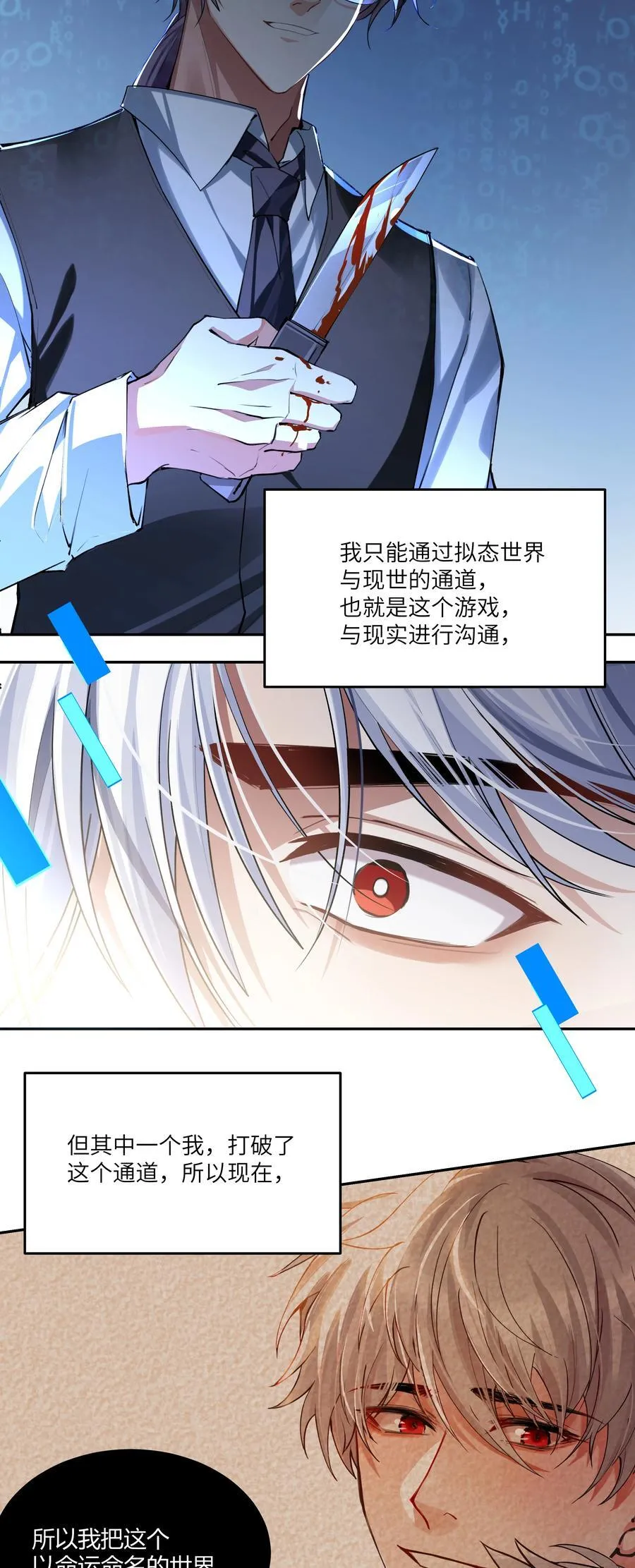 022 我并不后悔成为“人”！25