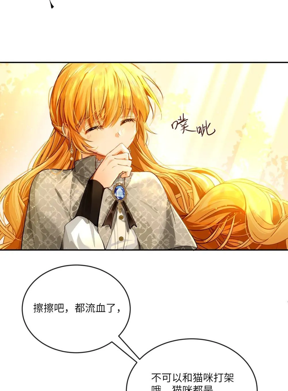 028 冒险者小姐，你和阿加莎一样温柔！33