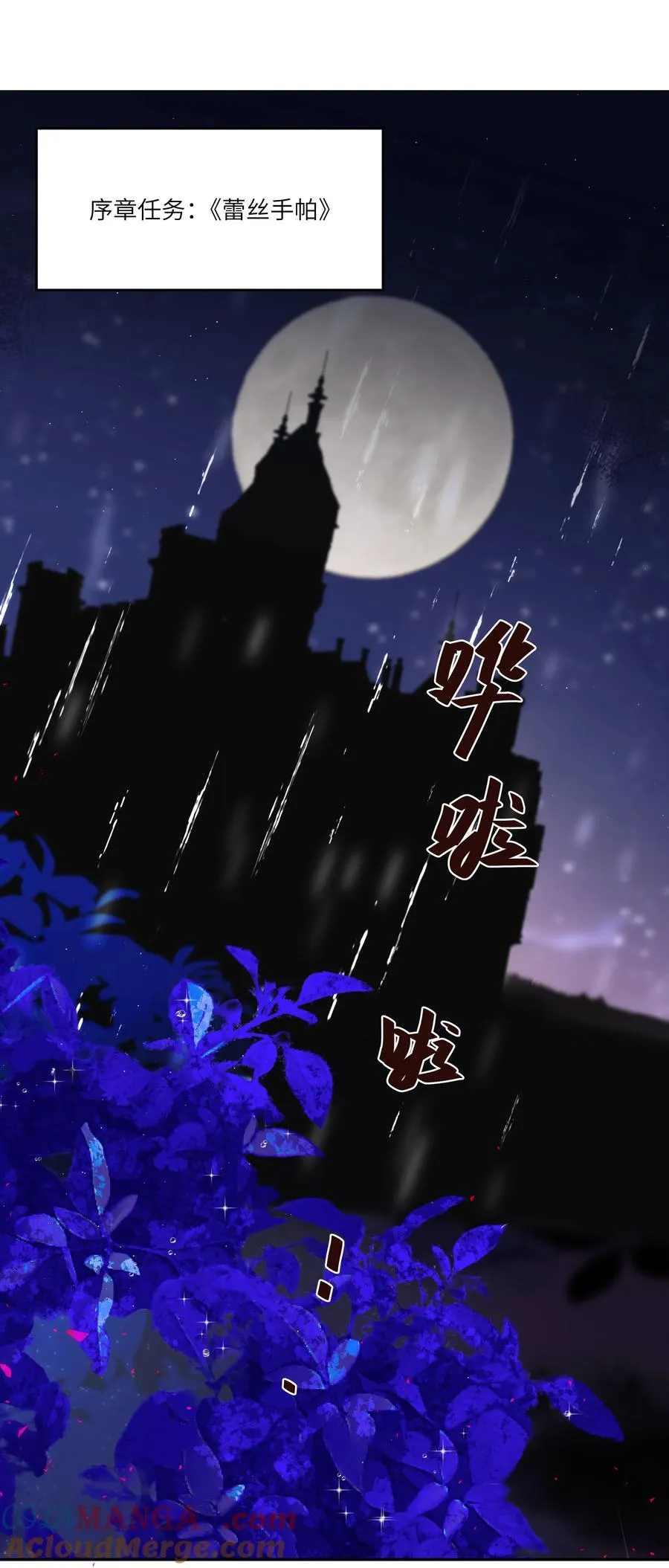 024 我是一个浪子，在阿加莎的海洋里流浪14