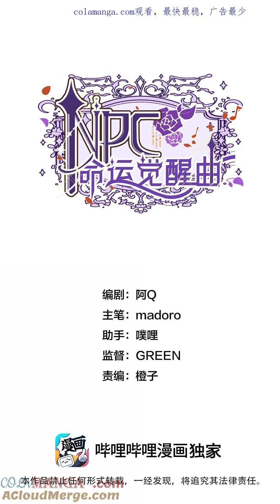 026 阿加莎不可被复制！0