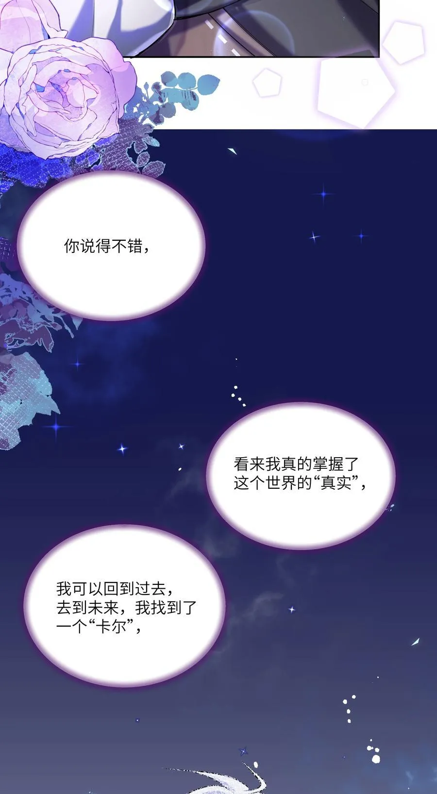 024 我是一个浪子，在阿加莎的海洋里流浪25