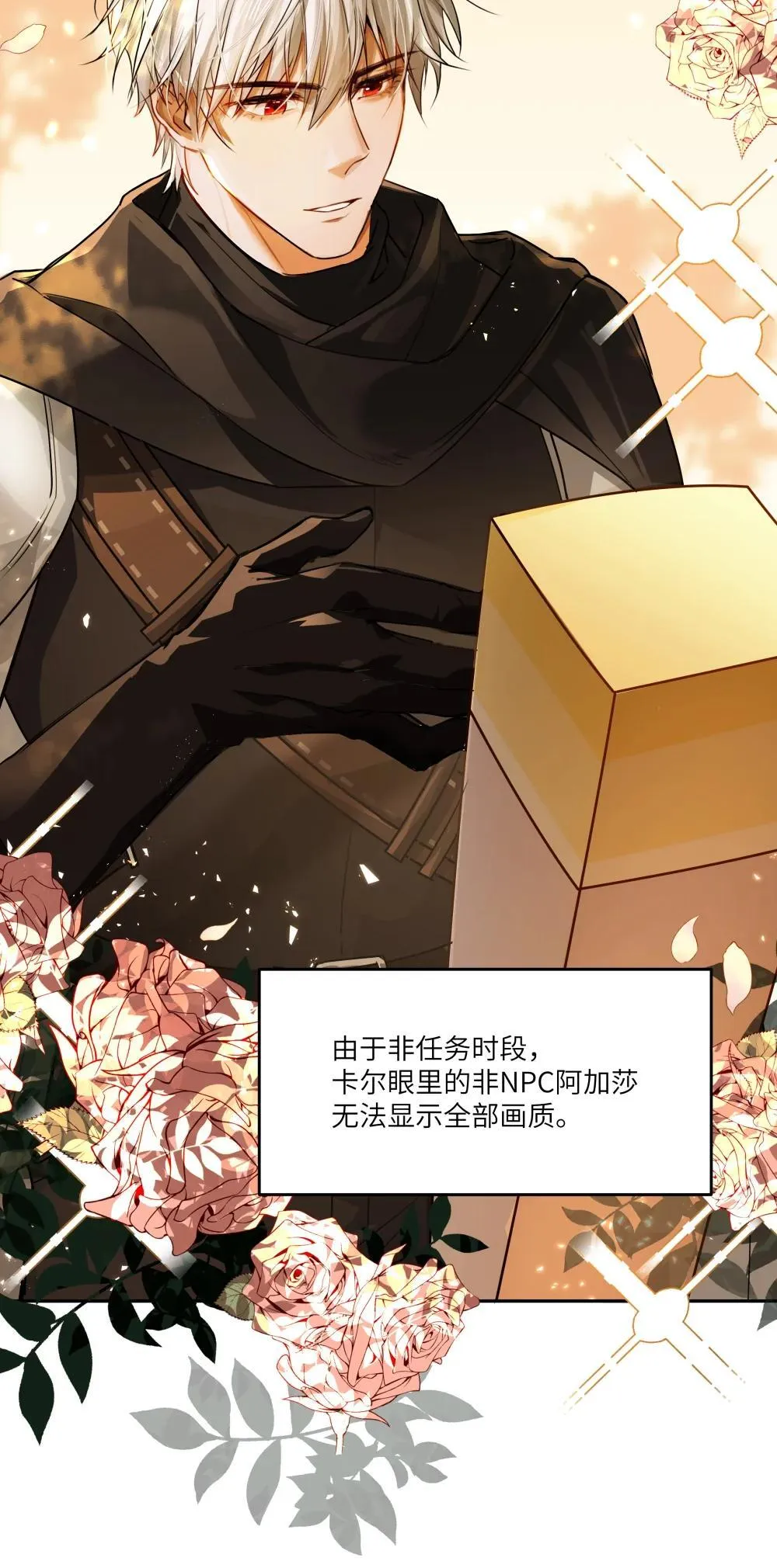 027 爱她，是我存在的唯一理由19