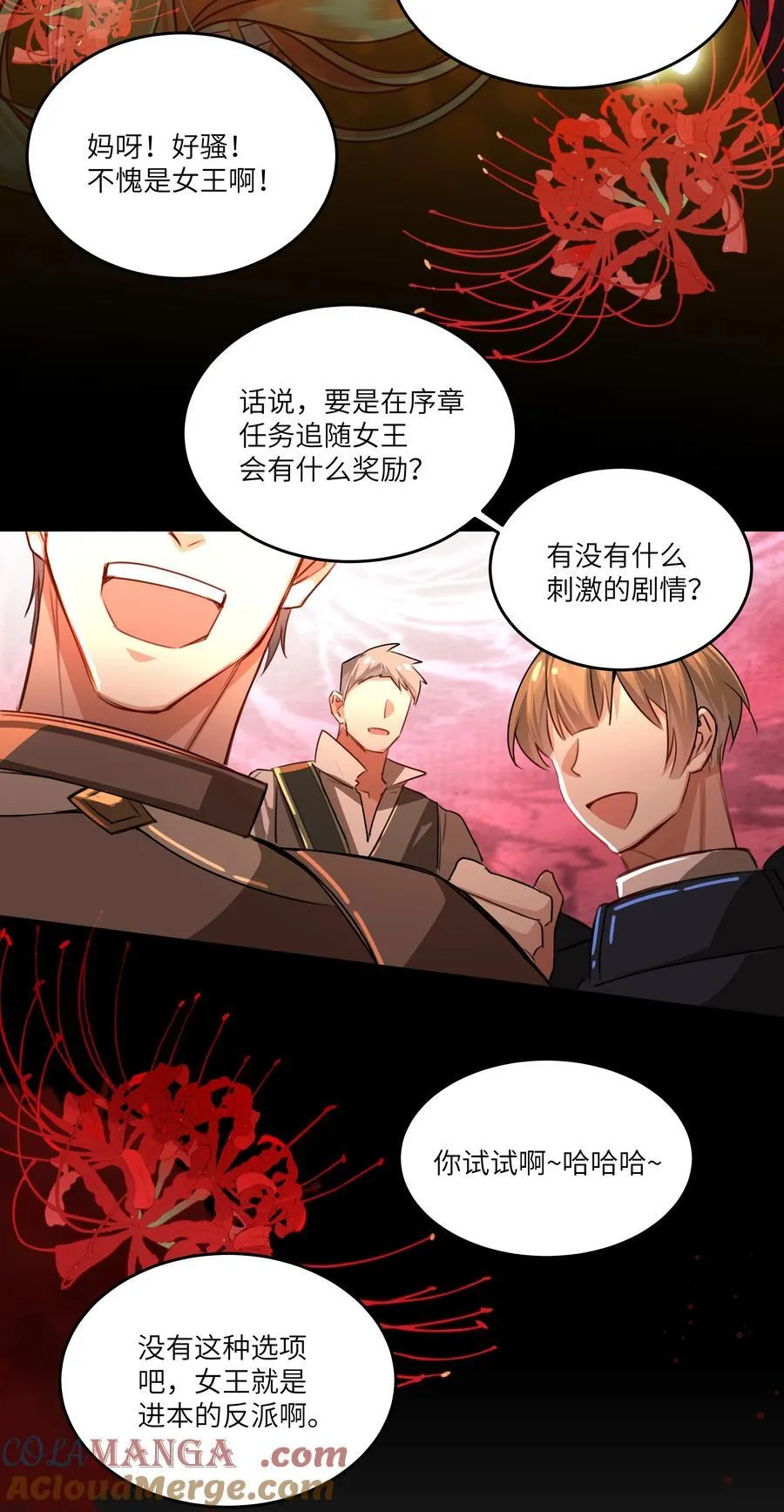 020 无法拯救的未来8