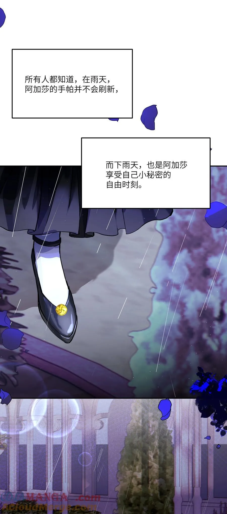 024 我是一个浪子，在阿加莎的海洋里流浪16