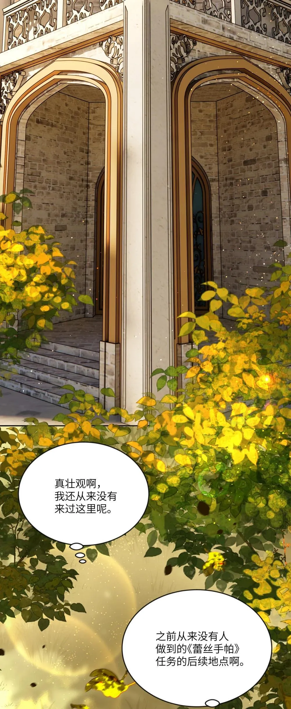 028 冒险者小姐，你和阿加莎一样温柔！7