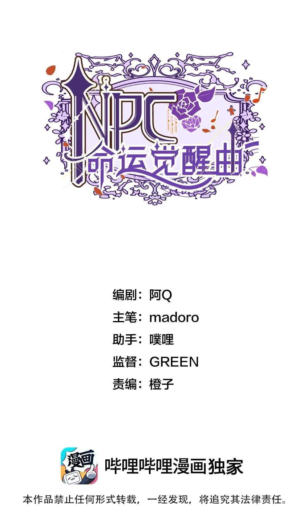 028 冒险者小姐，你和阿加莎一样温柔！0